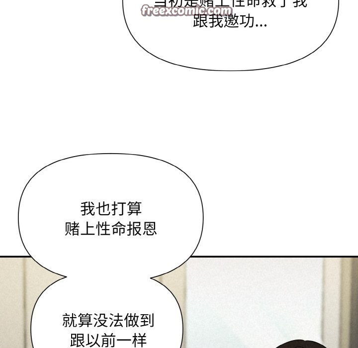 126P - 被吞噬的夜