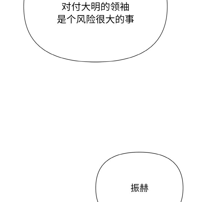 129P - 被吞噬的夜