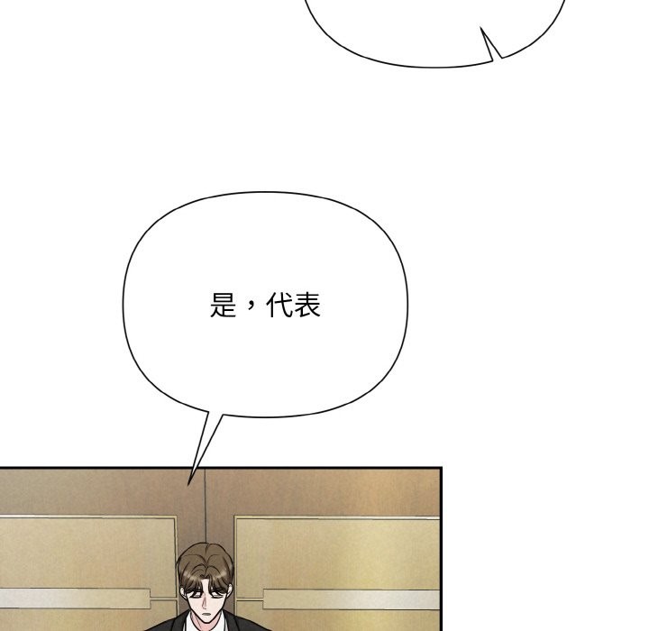 130P - 被吞噬的夜