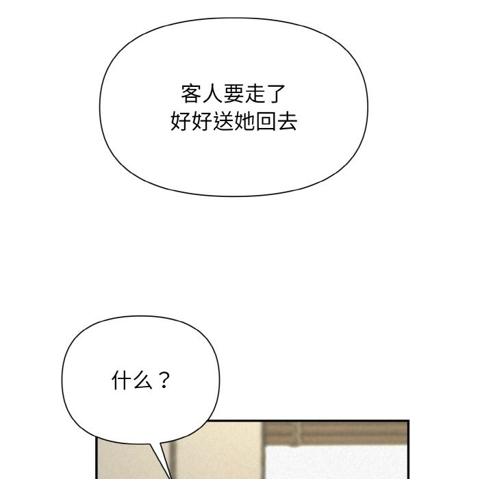 133P - 被吞噬的夜