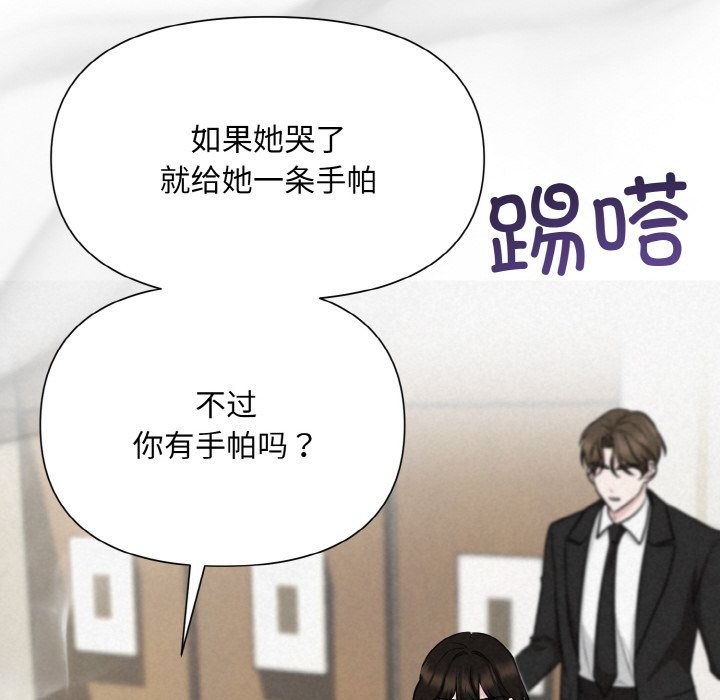 136P - 被吞噬的夜