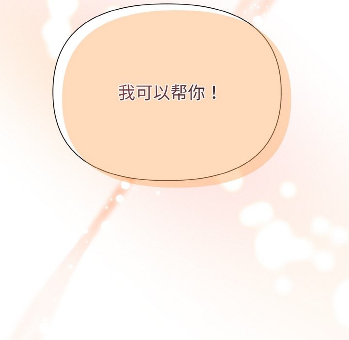 140P - 被吞噬的夜