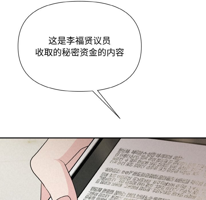 150P - 被吞噬的夜