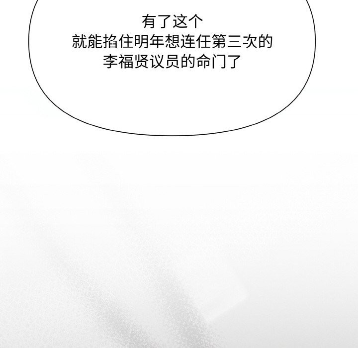 152P - 被吞噬的夜