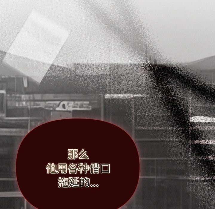 153P - 被吞噬的夜