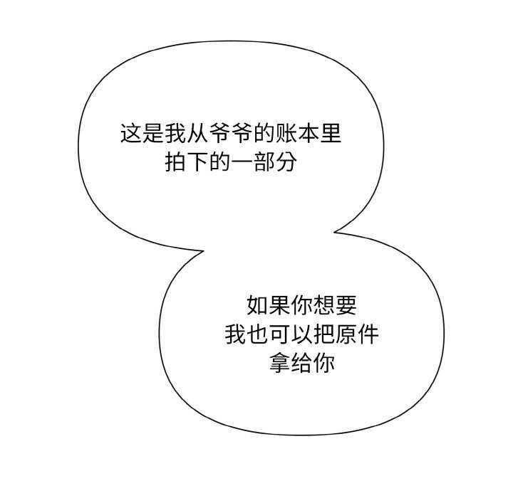161P - 被吞噬的夜