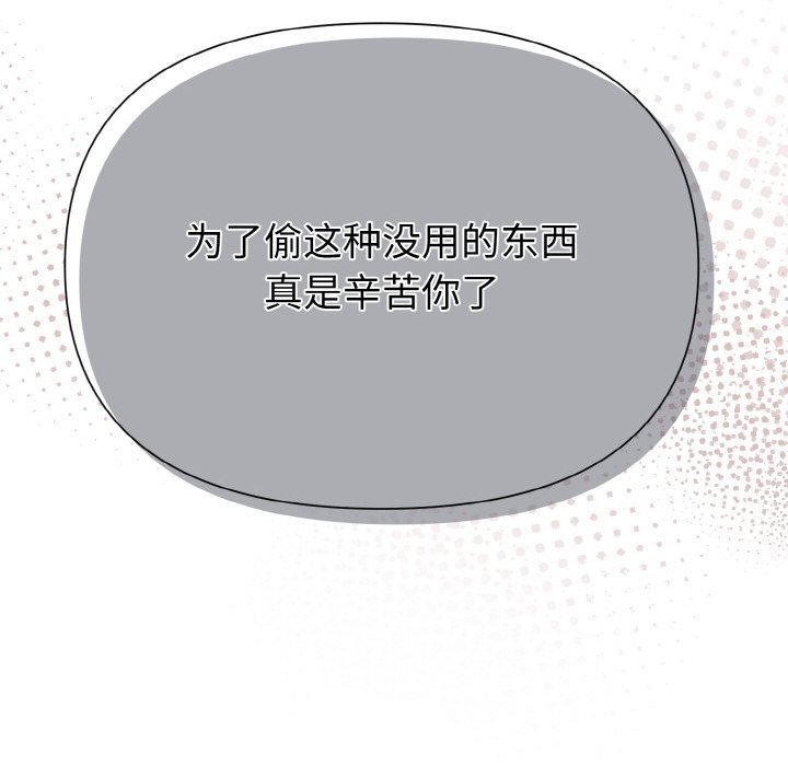 166P - 被吞噬的夜
