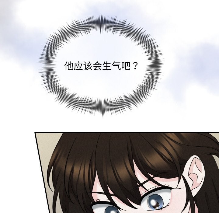 16P - 被吞噬的夜