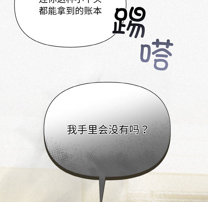 170P - 被吞噬的夜