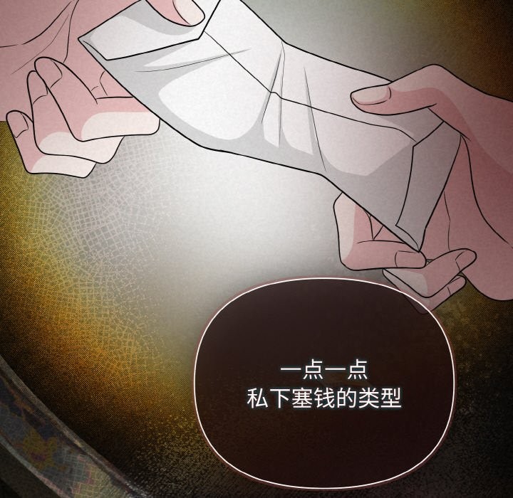 179P - 被吞噬的夜