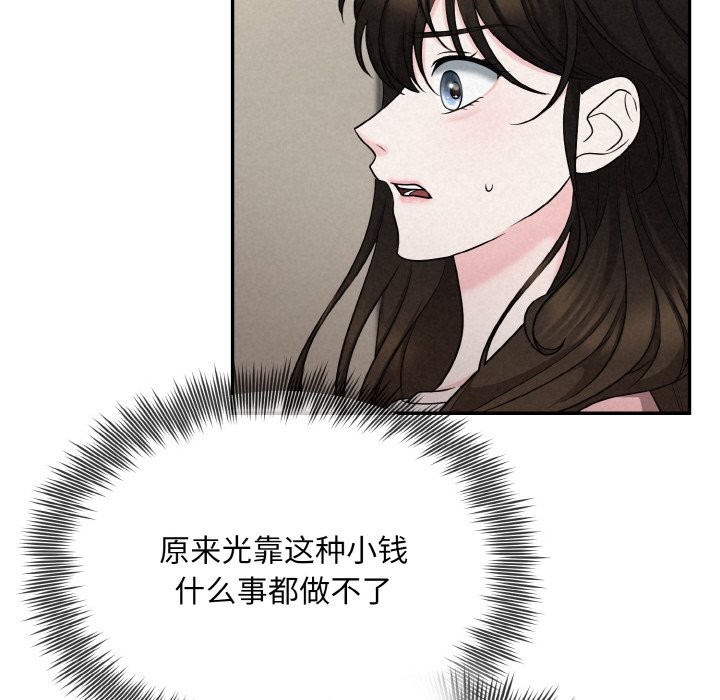 187P - 被吞噬的夜