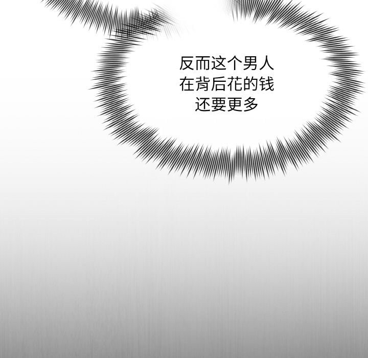 188P - 被吞噬的夜