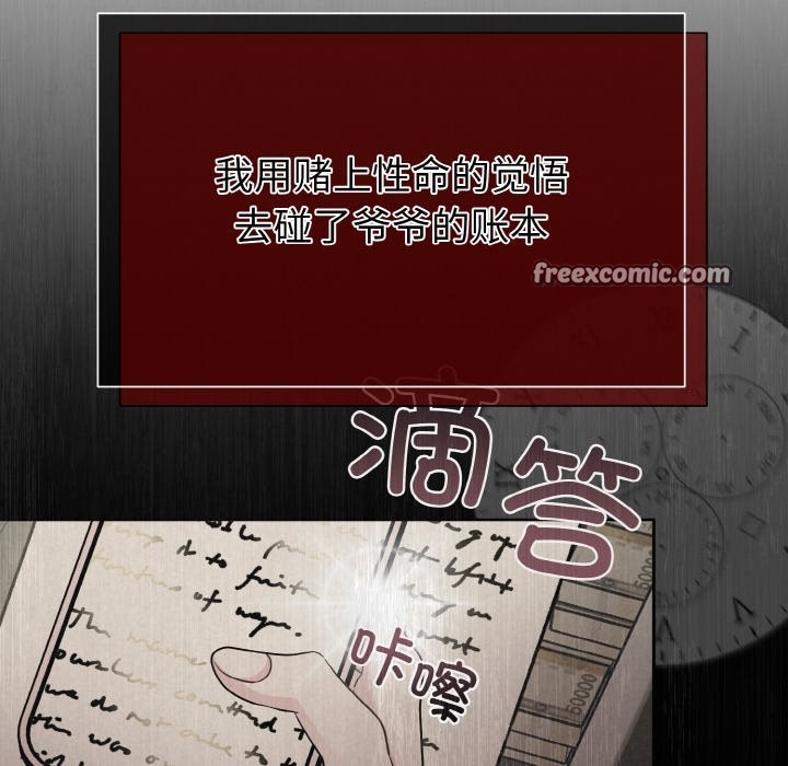 189P - 被吞噬的夜