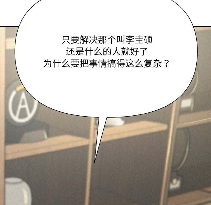 52P - 被吞噬的夜