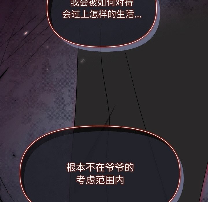 65P - 被吞噬的夜