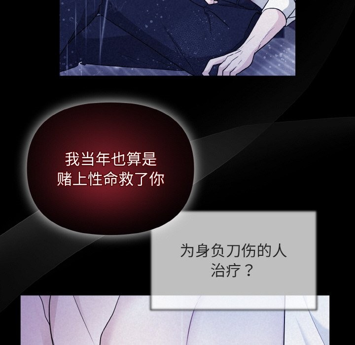 87P - 被吞噬的夜