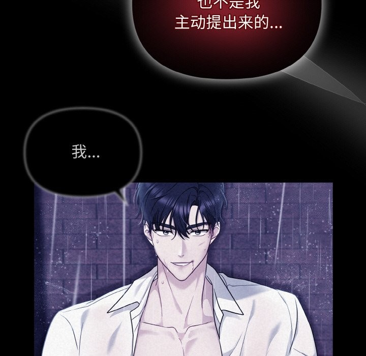 89P - 被吞噬的夜