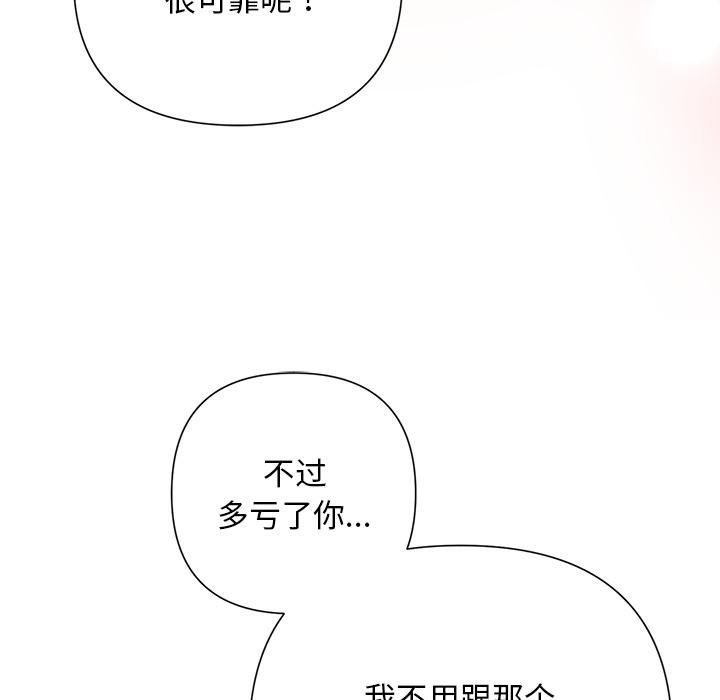 122P - 被吞噬的夜