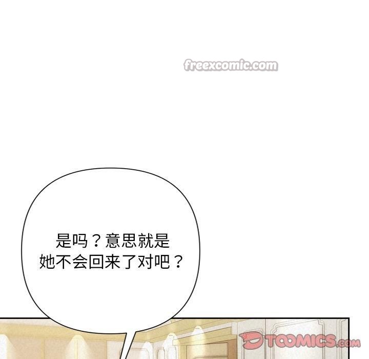 140P - 被吞噬的夜