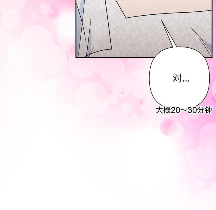 150P - 被吞噬的夜