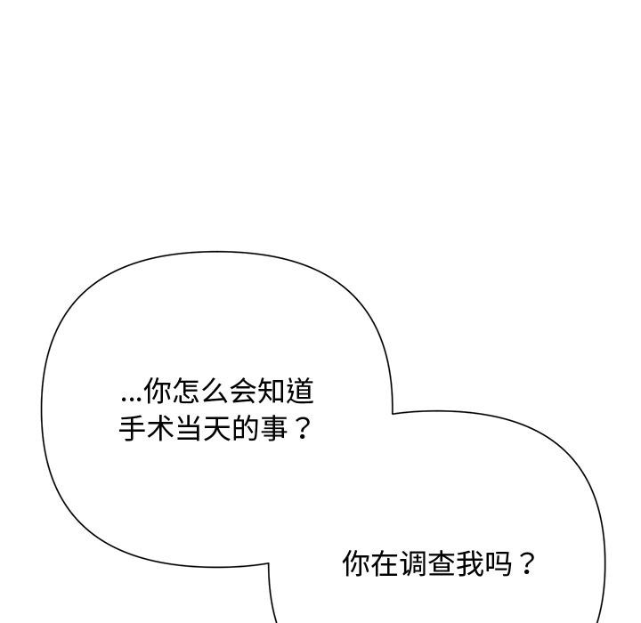 19P - 被吞噬的夜