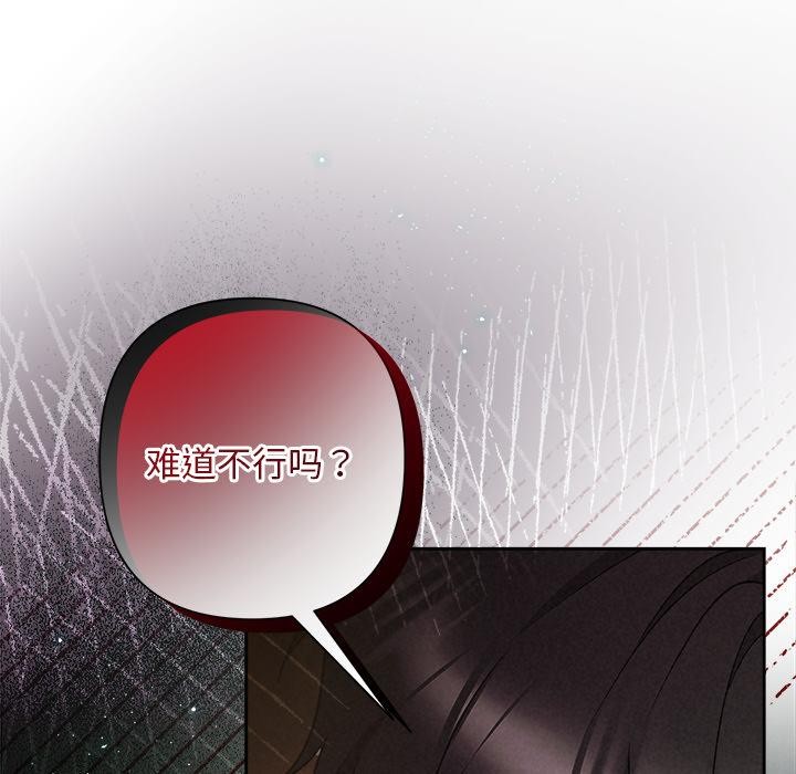 9P - 被吞噬的夜