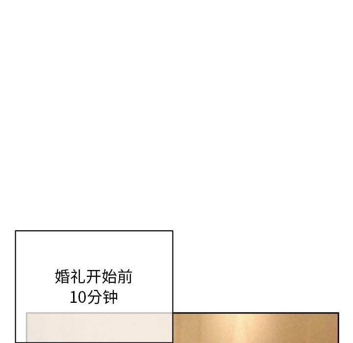 103P - 被吞噬的夜