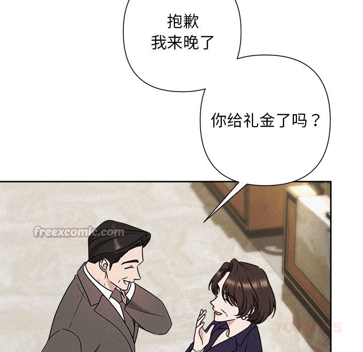 112P - 被吞噬的夜