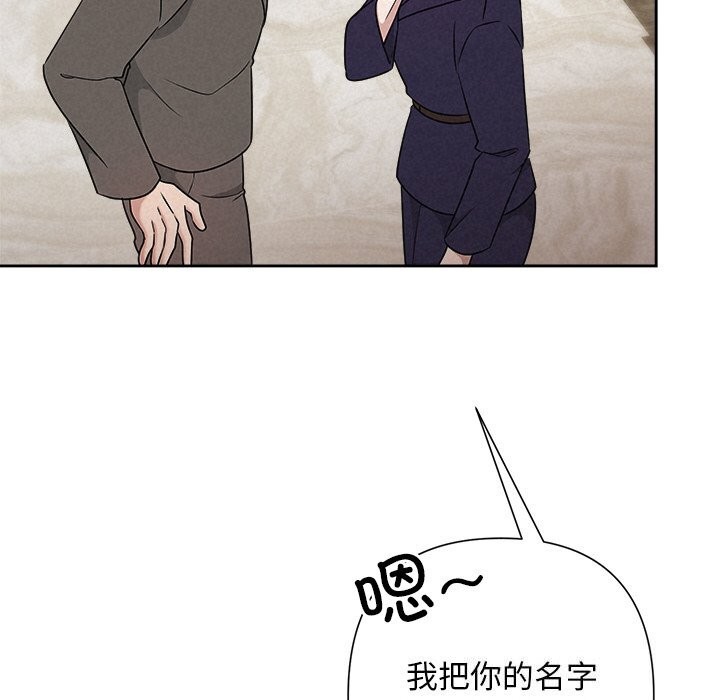 113P - 被吞噬的夜