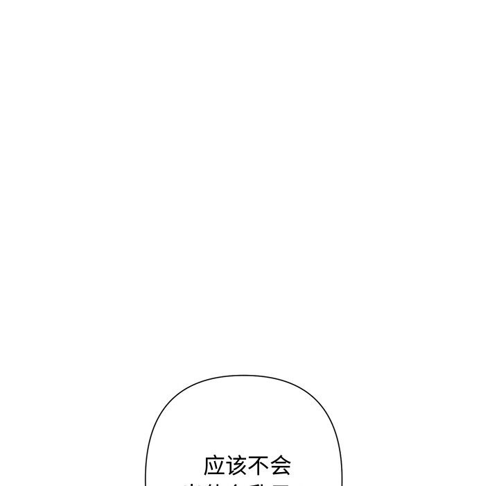 129P - 被吞噬的夜