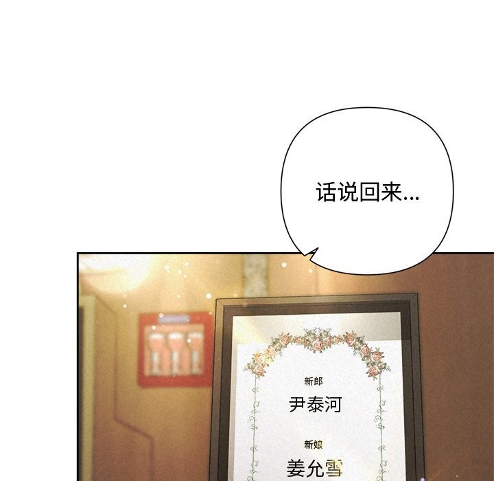 133P - 被吞噬的夜