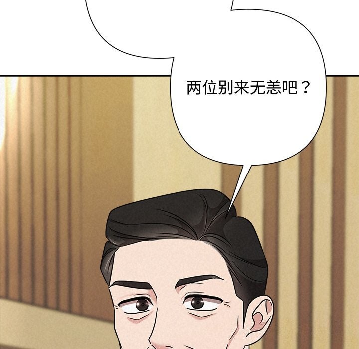 143P - 被吞噬的夜