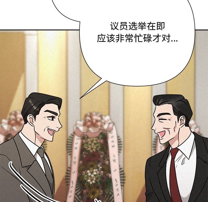 147P - 被吞噬的夜