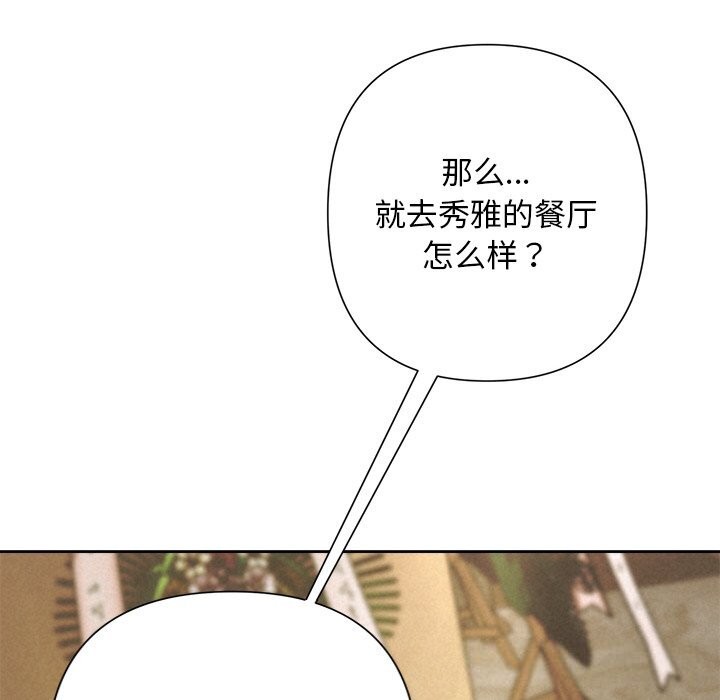 161P - 被吞噬的夜