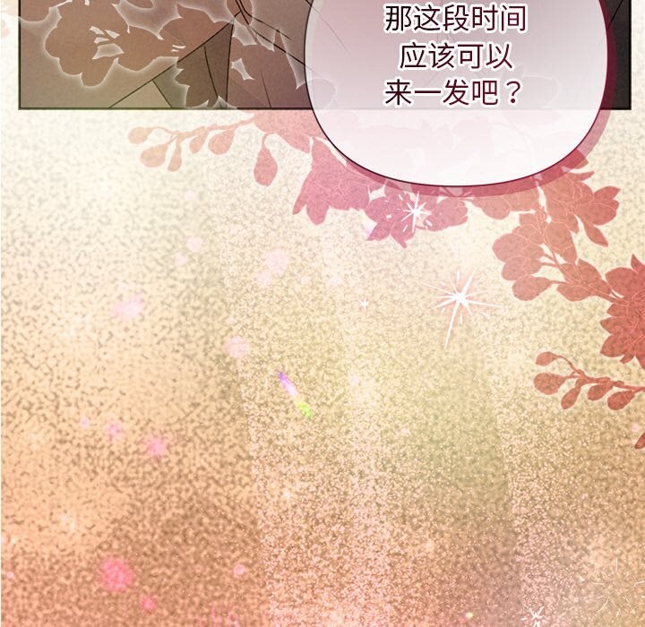 7P - 被吞噬的夜