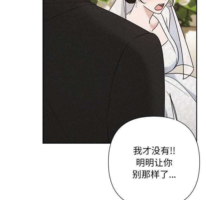 82P - 被吞噬的夜