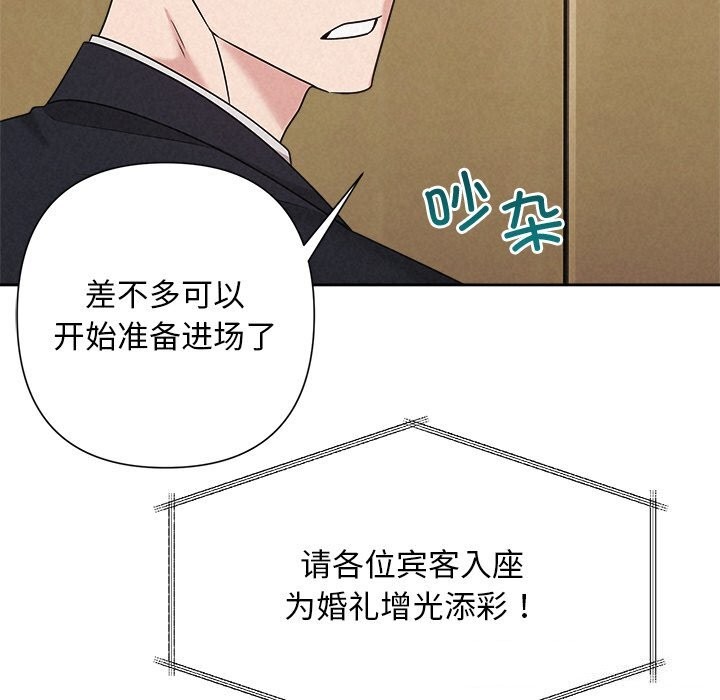 88P - 被吞噬的夜