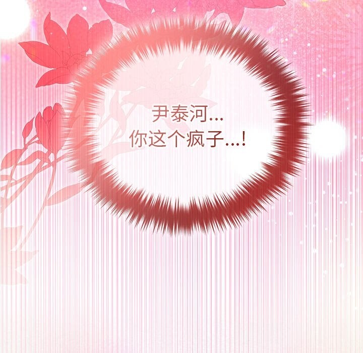 9P - 被吞噬的夜