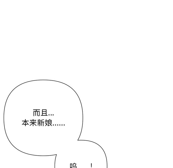 115P - 被吞噬的夜