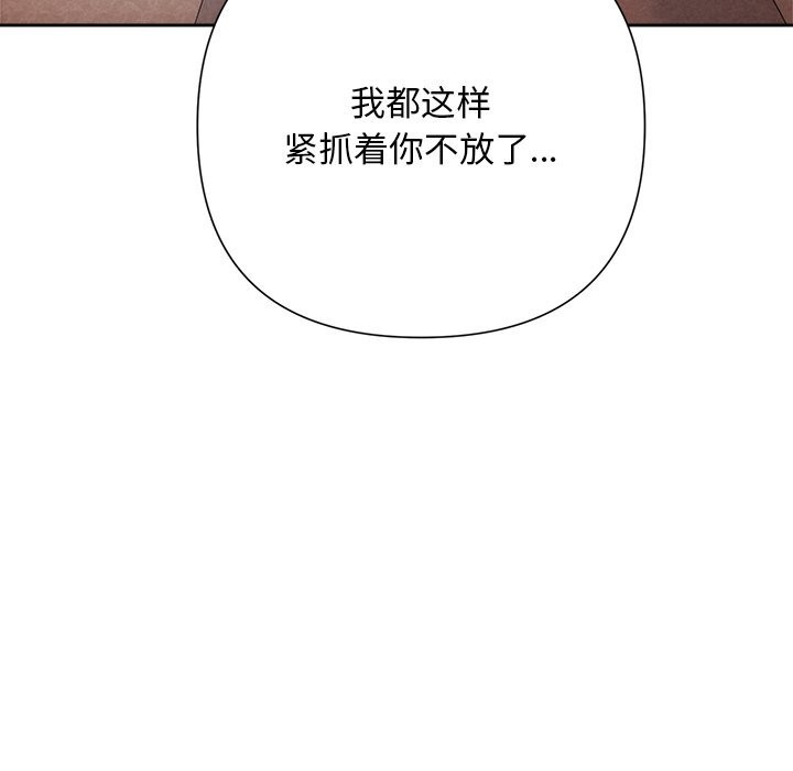 138P - 被吞噬的夜