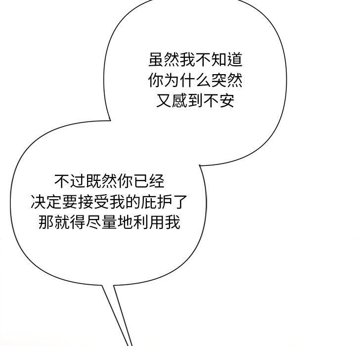 143P - 被吞噬的夜