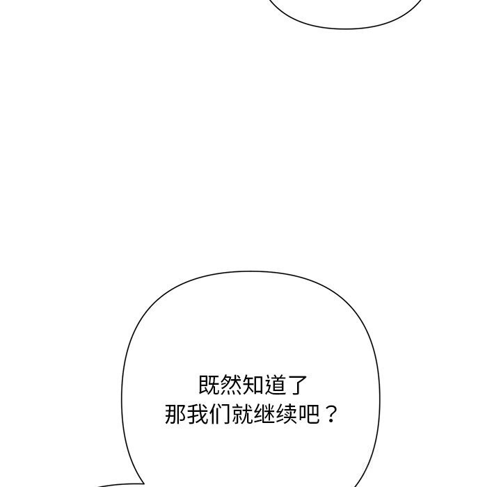 153P - 被吞噬的夜