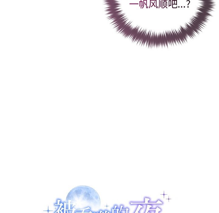 252P - 被吞噬的夜