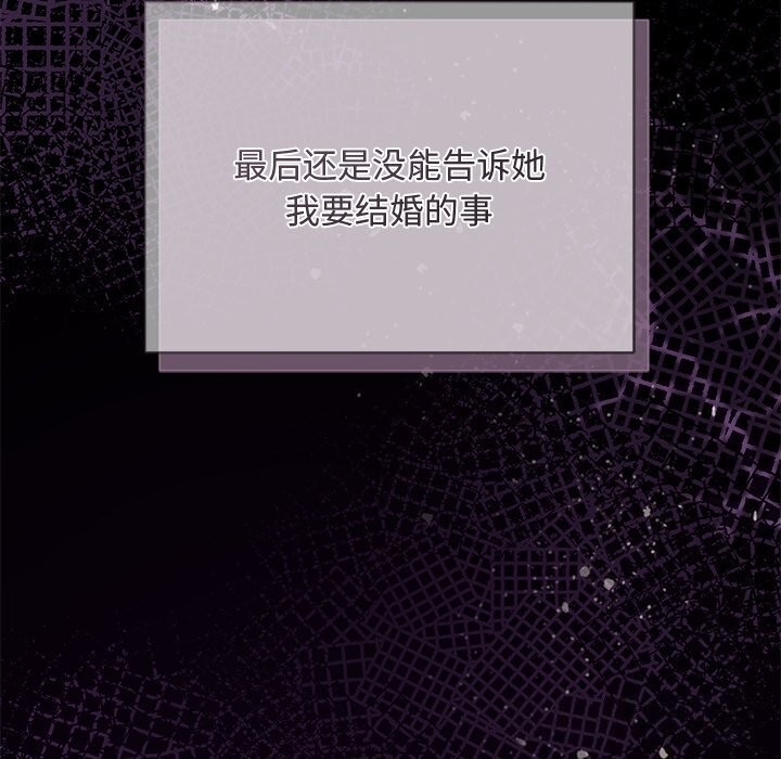 77P - 被吞噬的夜