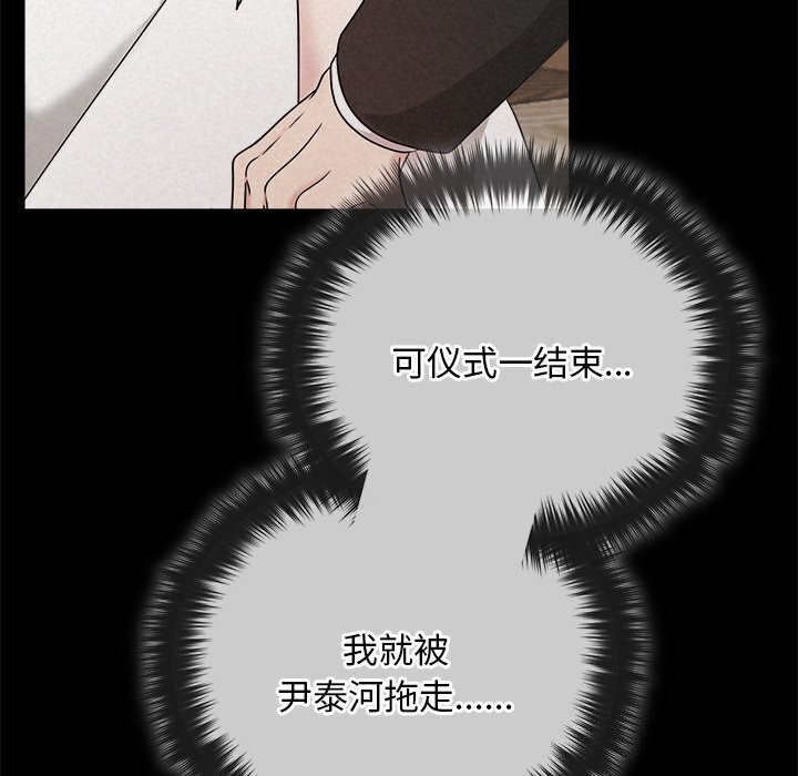 114P - 被吞噬的夜