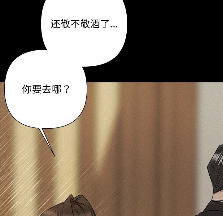 120P - 被吞噬的夜