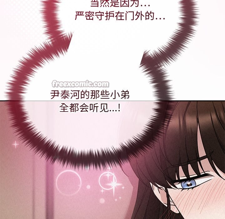 140P - 被吞噬的夜