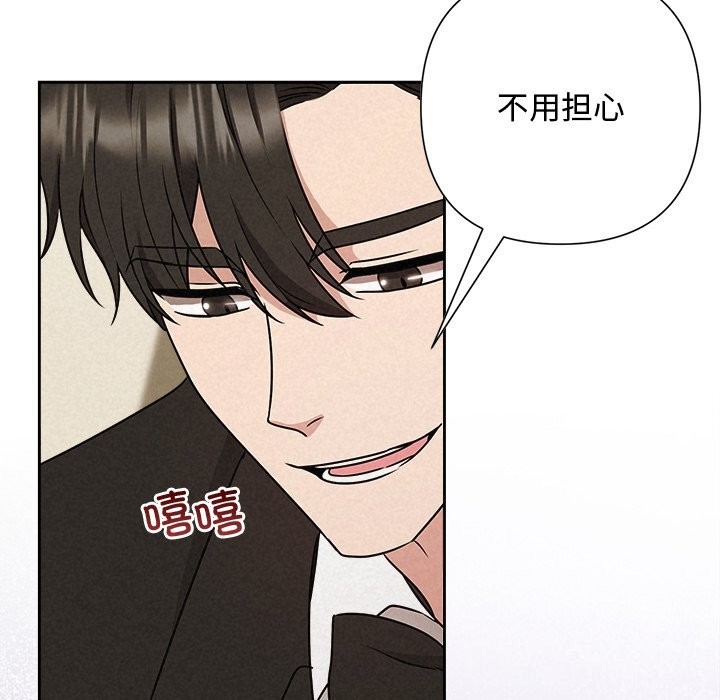 143P - 被吞噬的夜