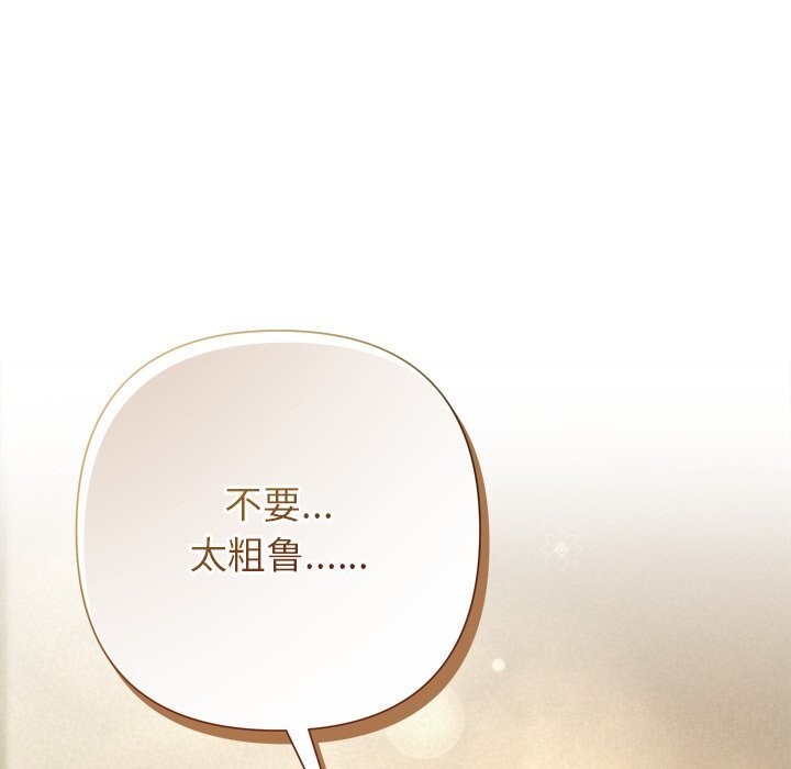 170P - 被吞噬的夜