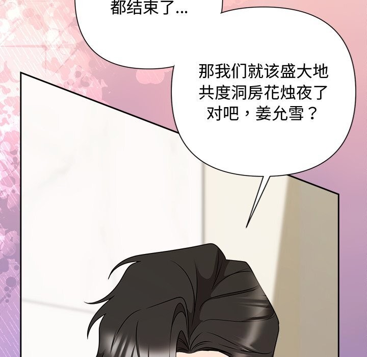 91P - 被吞噬的夜